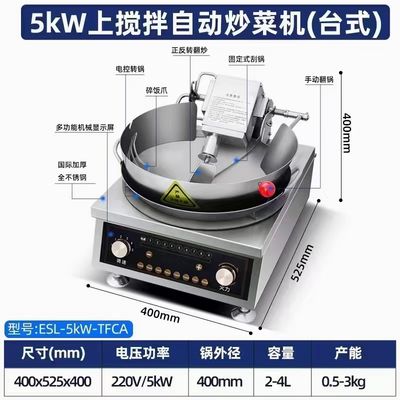 Cocina de inducción automática de mesa